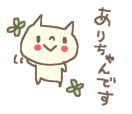 Name A cute cat stickers! sticker #11629031