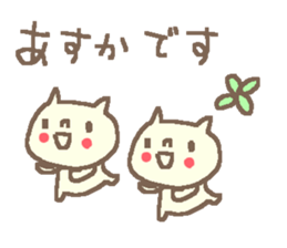 Name A cute cat stickers! sticker #11629032