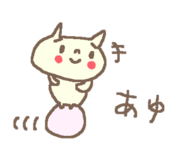 Name A cute cat stickers! sticker #11629033