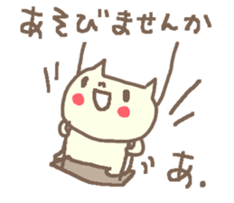 Name A cute cat stickers! sticker #11629047