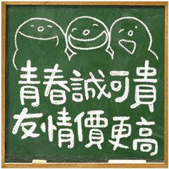 Adolescence / Blackboard vol.01