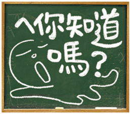 Adolescence / Blackboard vol.01 sticker #11629346