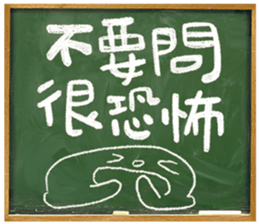 Adolescence / Blackboard vol.01 sticker #11629347