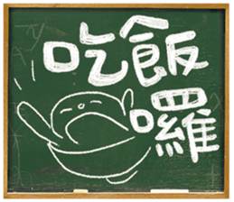 Adolescence / Blackboard vol.01 sticker #11629352