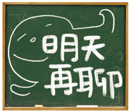 Adolescence / Blackboard vol.01 sticker #11629354