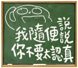 Adolescence / Blackboard vol.01 sticker #11629360