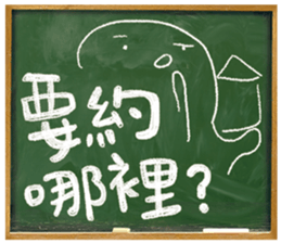 Adolescence / Blackboard vol.01 sticker #11629362