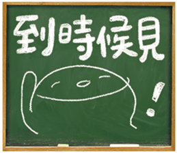 Adolescence / Blackboard vol.01 sticker #11629363