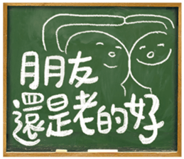 Adolescence / Blackboard vol.01 sticker #11629364