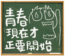 Adolescence / Blackboard vol.01 sticker #11629370