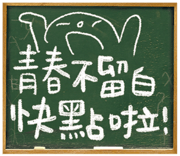 Adolescence / Blackboard vol.01 sticker #11629373