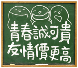 Adolescence / Blackboard vol.01 sticker #11629374