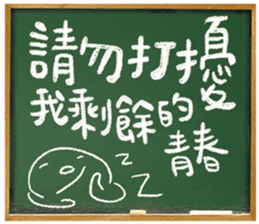 Adolescence / Blackboard vol.01 sticker #11629376