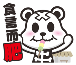 Kurukuma -Daily sticker #11629503