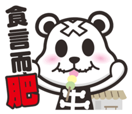 Kurukuma -Daily sticker #11629503