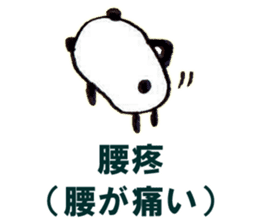 PANPAN CHINESE sticker #11629518