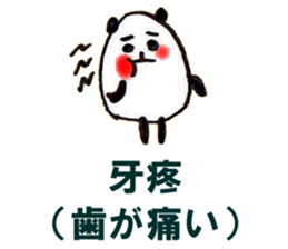 PANPAN CHINESE sticker #11629519