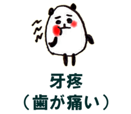 PANPAN CHINESE sticker #11629519