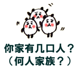 PANPAN CHINESE sticker #11629533