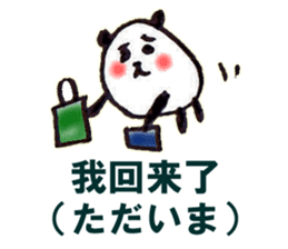 PANPAN CHINESE sticker #11629535