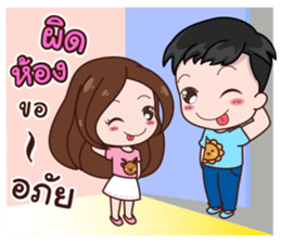 Ratchasee Love Kwangnoi sticker #11629667