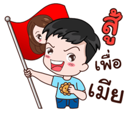 Ratchasee Love Kwangnoi sticker #11629679