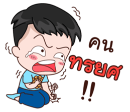 Ratchasee Love Kwangnoi sticker #11629684