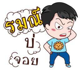 Ratchasee Love Kwangnoi sticker #11629690