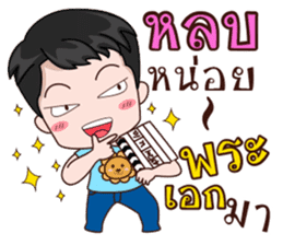 Ratchasee Love Kwangnoi sticker #11629700