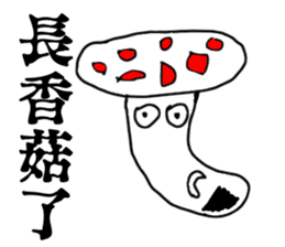 Metamorphosis- Big eyes 2 sticker #11630748