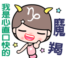 The Capricorn in love sticker #11630985