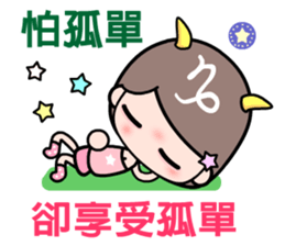 The Capricorn in love sticker #11630988