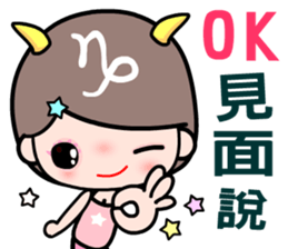 The Capricorn in love sticker #11630991