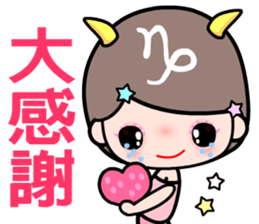 The Capricorn in love sticker #11630992