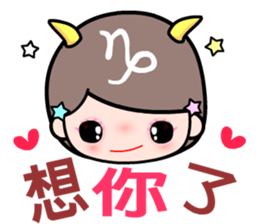 The Capricorn in love sticker #11630993