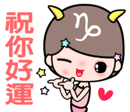 The Capricorn in love sticker #11630994