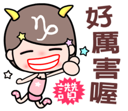 The Capricorn in love sticker #11630995