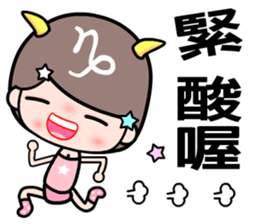 The Capricorn in love sticker #11630999