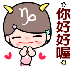 The Capricorn in love sticker #11631001