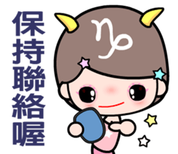 The Capricorn in love sticker #11631002