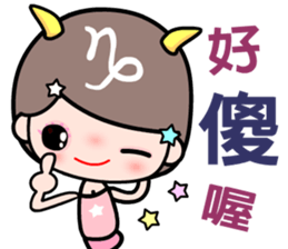 The Capricorn in love sticker #11631003