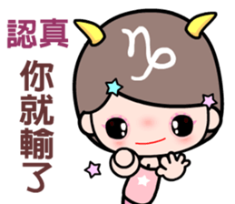 The Capricorn in love sticker #11631004