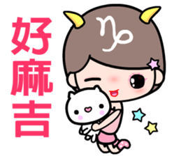 The Capricorn in love sticker #11631008