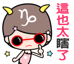 The Capricorn in love sticker #11631011