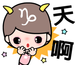 The Capricorn in love sticker #11631014