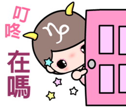 The Capricorn in love sticker #11631015