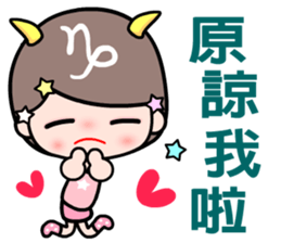 The Capricorn in love sticker #11631016