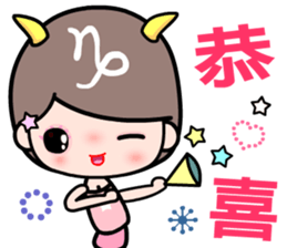 The Capricorn in love sticker #11631018