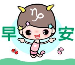 The Capricorn in love sticker #11631019