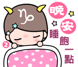 The Capricorn in love sticker #11631021